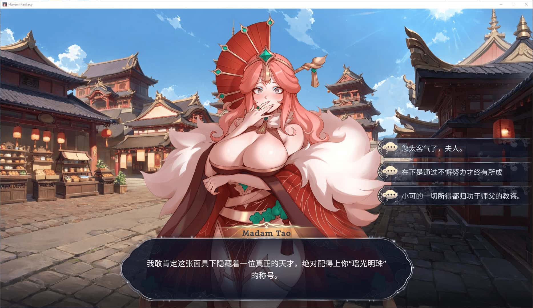 多角色绮梦 Harem Fantasy +DLC1+DLC2背景