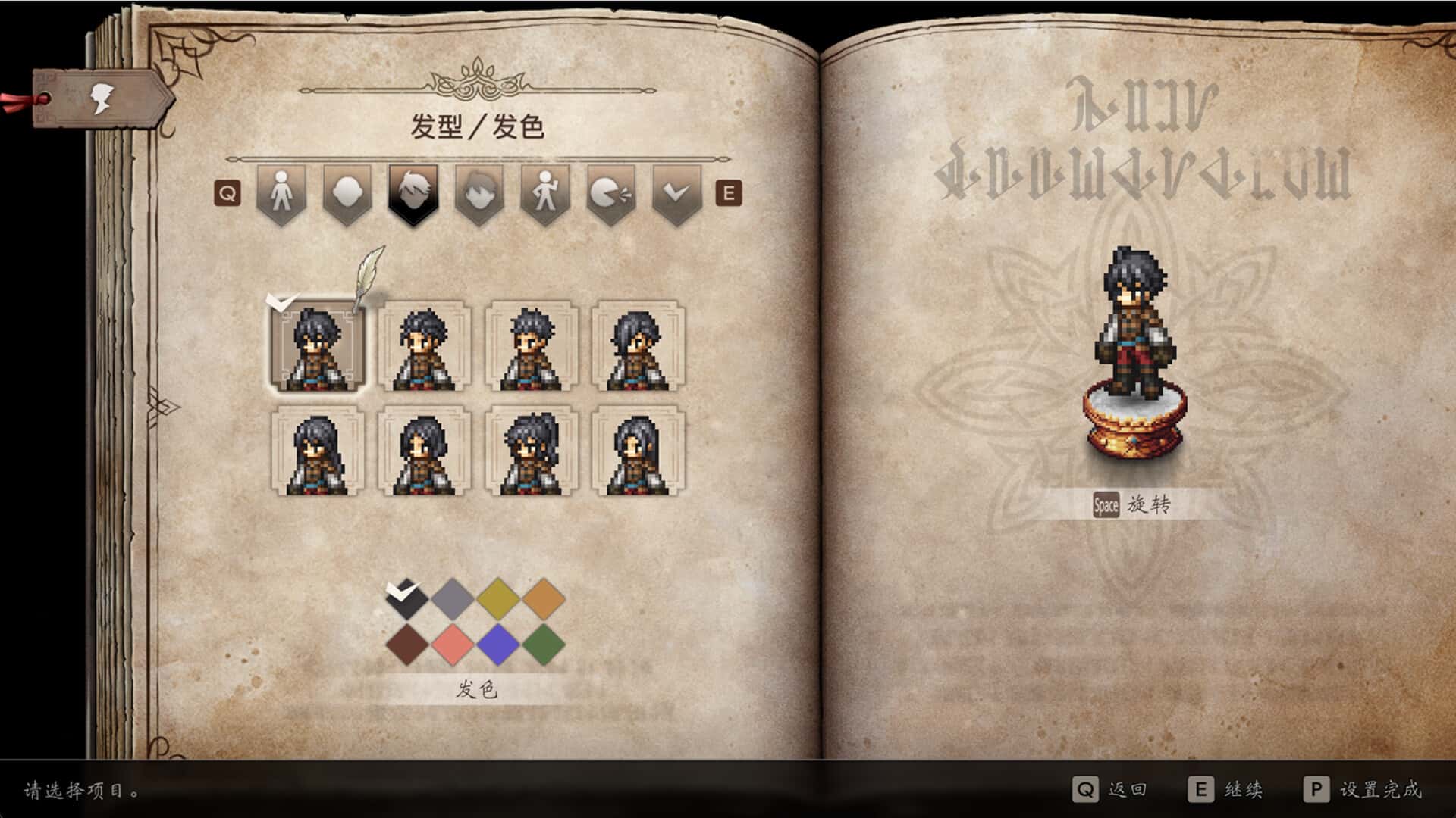 歧路旅人0 OCTOPATH TRAVELER 0 中文版