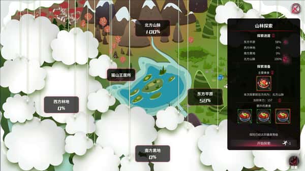 游戏截图5