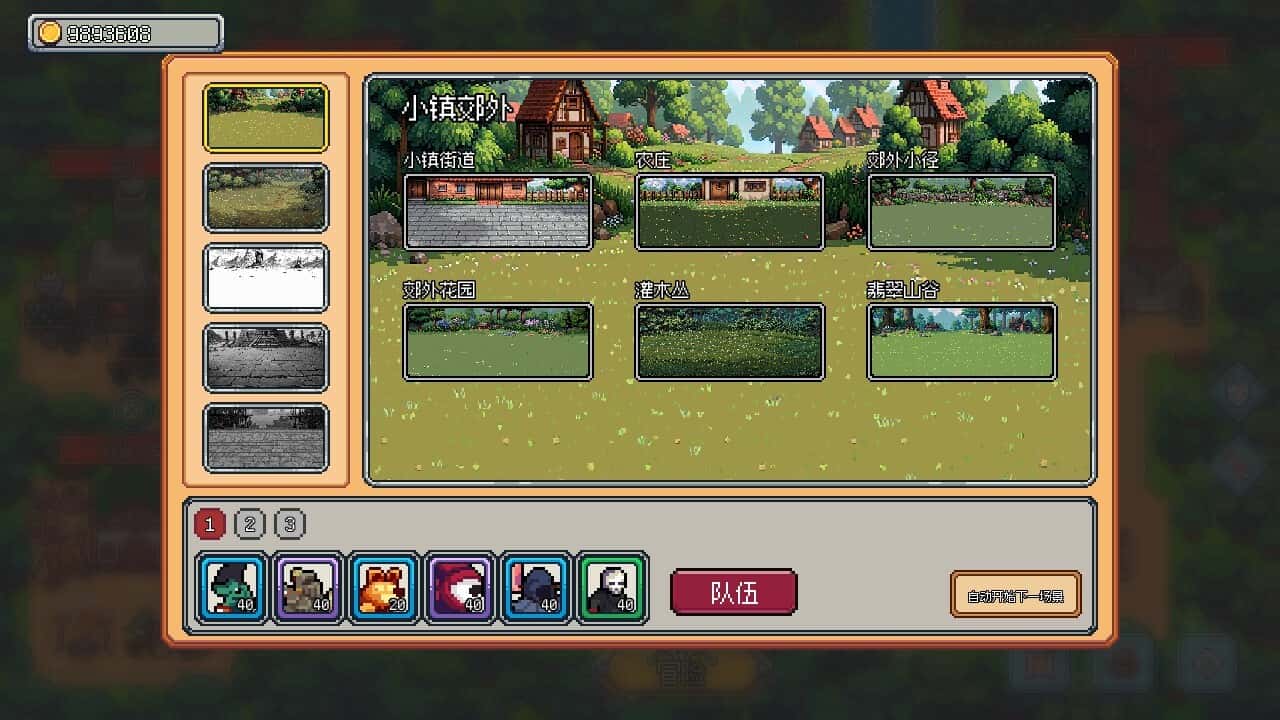 游戏截图6